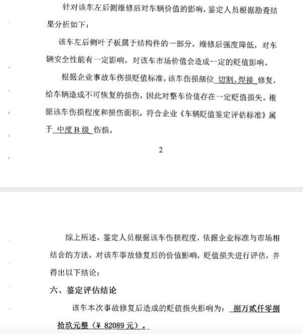 售卖事故二手车，被法院判定“退一赔三” ，特斯拉接着怼：将上诉