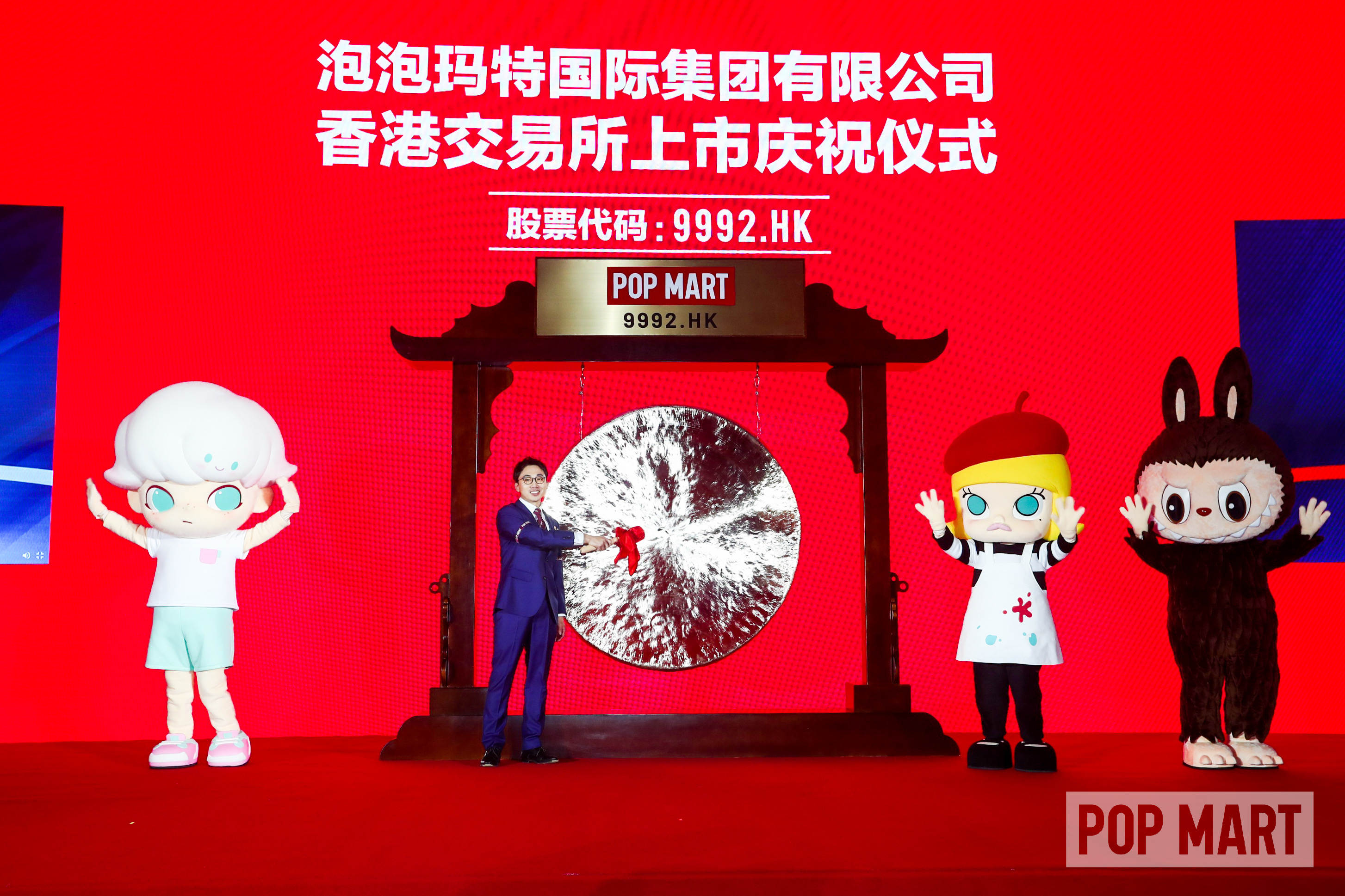 “中国潮玩第一股”泡泡玛特正式在港交所挂牌上市