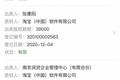 苏宁回应张近东等质押股权给淘宝：对经营无实质影响