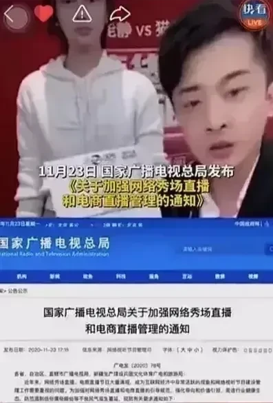 直播行业大洗牌，“李佳琦”“辛巴”们或将不复存在