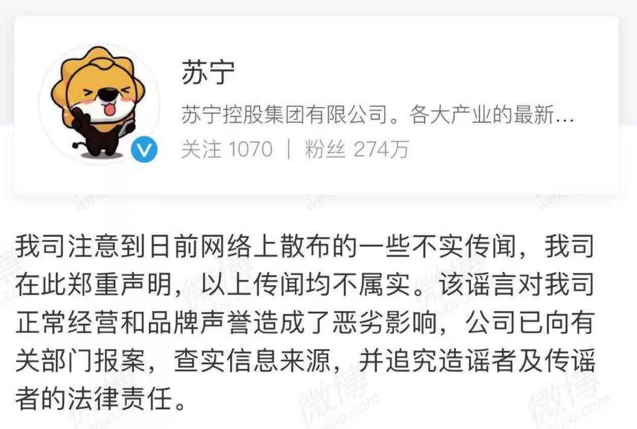 股权质押漩涡中，苏宁集团足球版图大起底