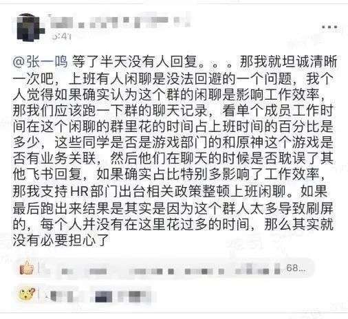 张一鸣“卧底”抓摸鱼，OKR能管好员工吗？