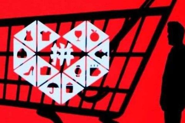 拼多多系列之翻三番后，是否太贵了？