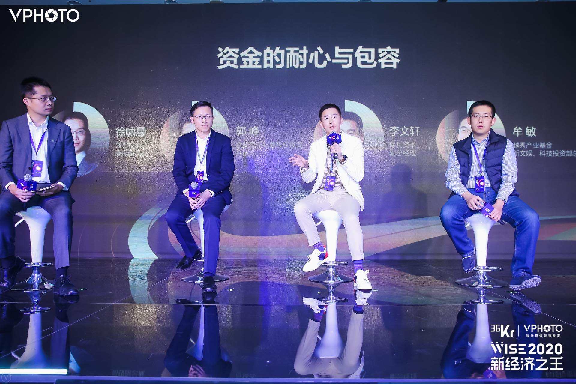 市场化母基金：资金的耐心与包容 | WISE2020 新经济之王大会