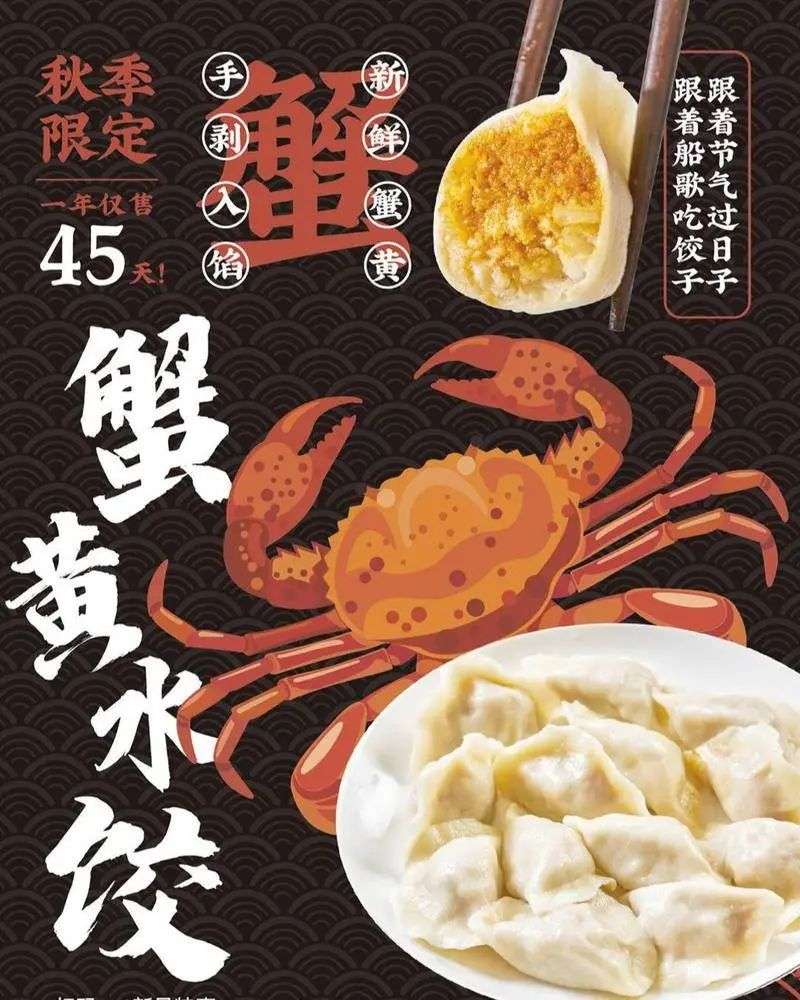 “高贵”钟薛高，水饺面前跌了跤？