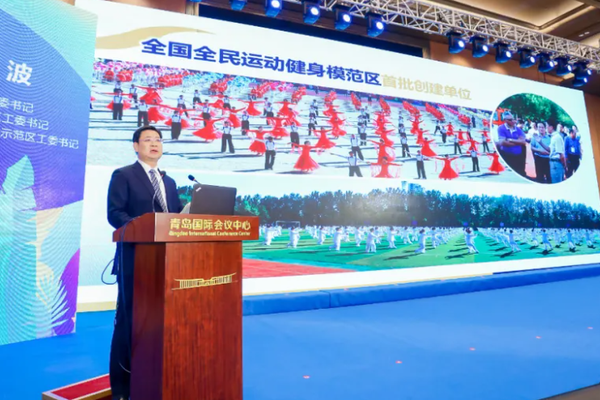 在这次大会上，城阳因何成为焦点？