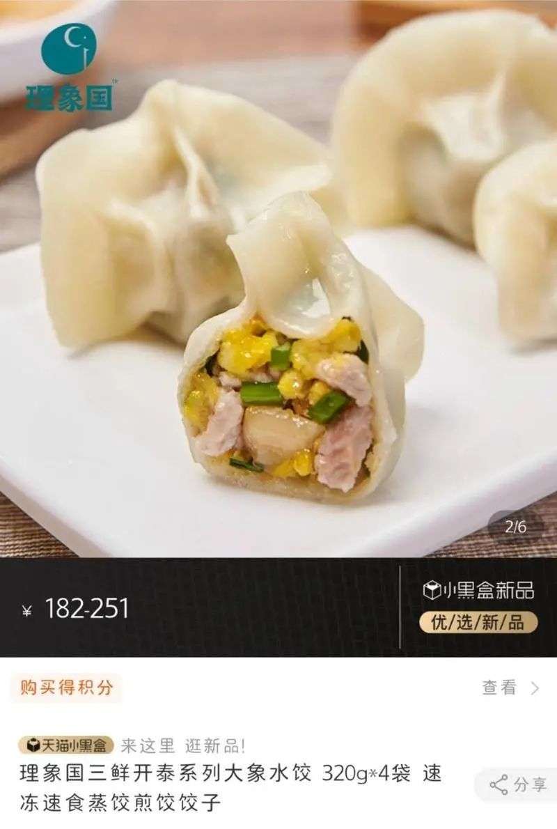 “高贵”钟薛高，水饺面前跌了跤？