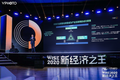 千方科技潘璠：从交通新基建出发，打造行业数字化转型“铁三角” | WISE2020 新经济之王大会