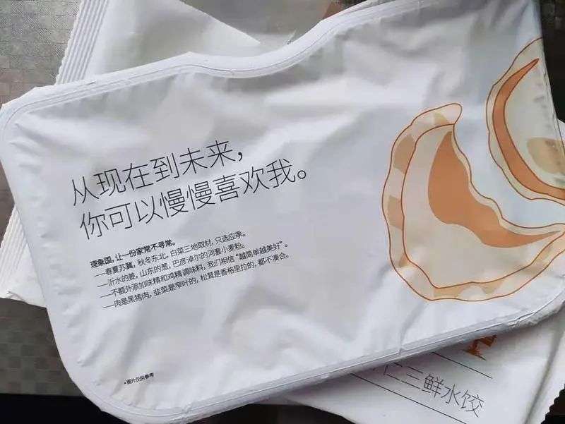 “高贵”钟薛高，水饺面前跌了跤？