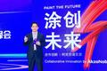 阿克苏诺贝尔2021年“涂创未来”中国初创企业挑战赛将于春季开赛