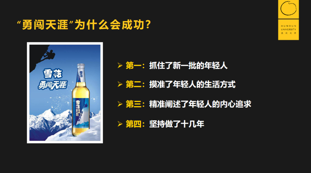 雪花啤酒CEO：“勇闯天涯”从0卖到300万吨的秘密，别错过新一批年轻人