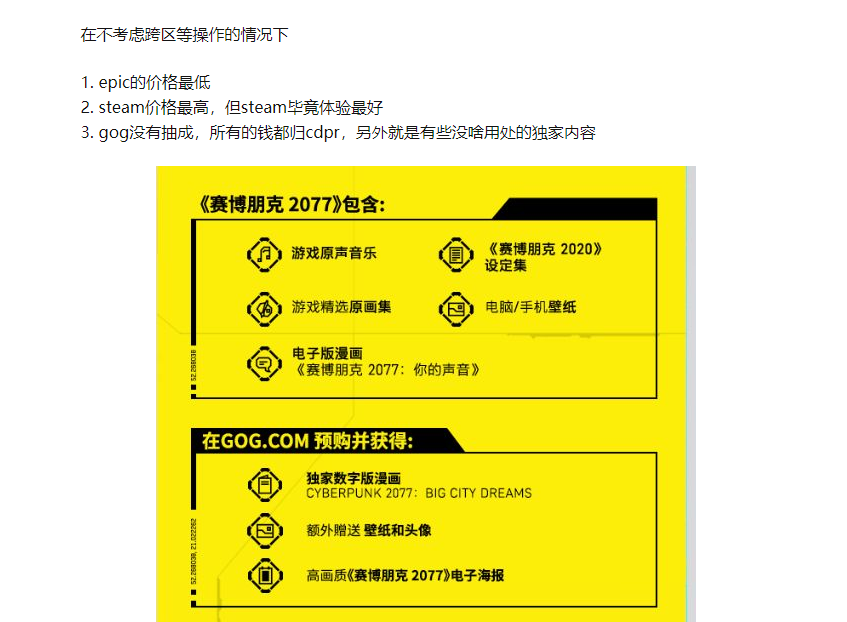 《赛博朋克2077》玩家口述：3万元配电脑，0元玩游戏，先上车后补票