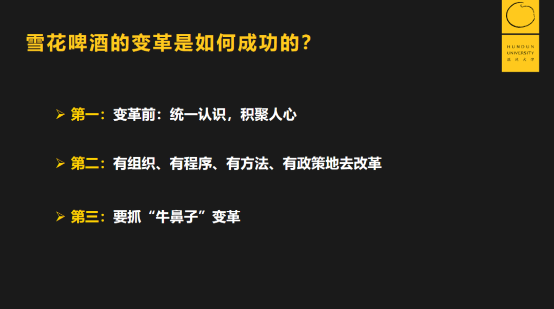 雪花啤酒CEO：“勇闯天涯”从0卖到300万吨的秘密，别错过新一批年轻人