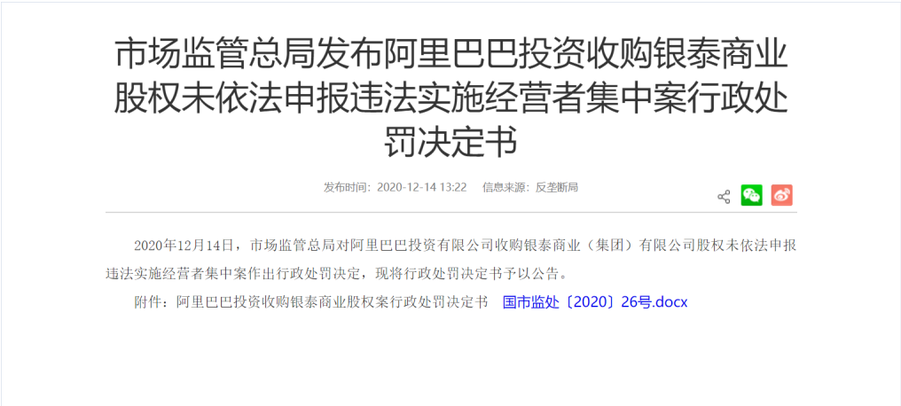 互联网巨头的野蛮时代结束了？