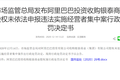 互联网巨头的野蛮时代结束了？
