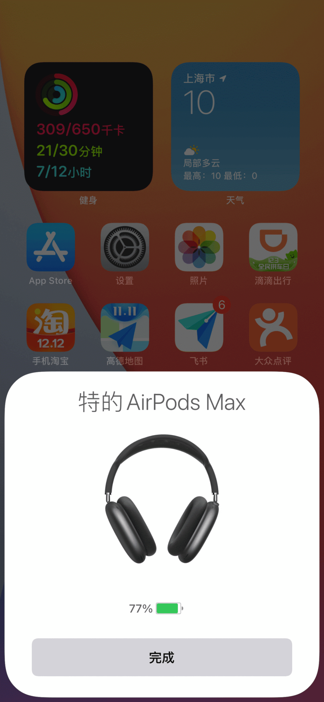 iOS 14 新版来了：更新 10+个新功能，还修复了这些 BUG