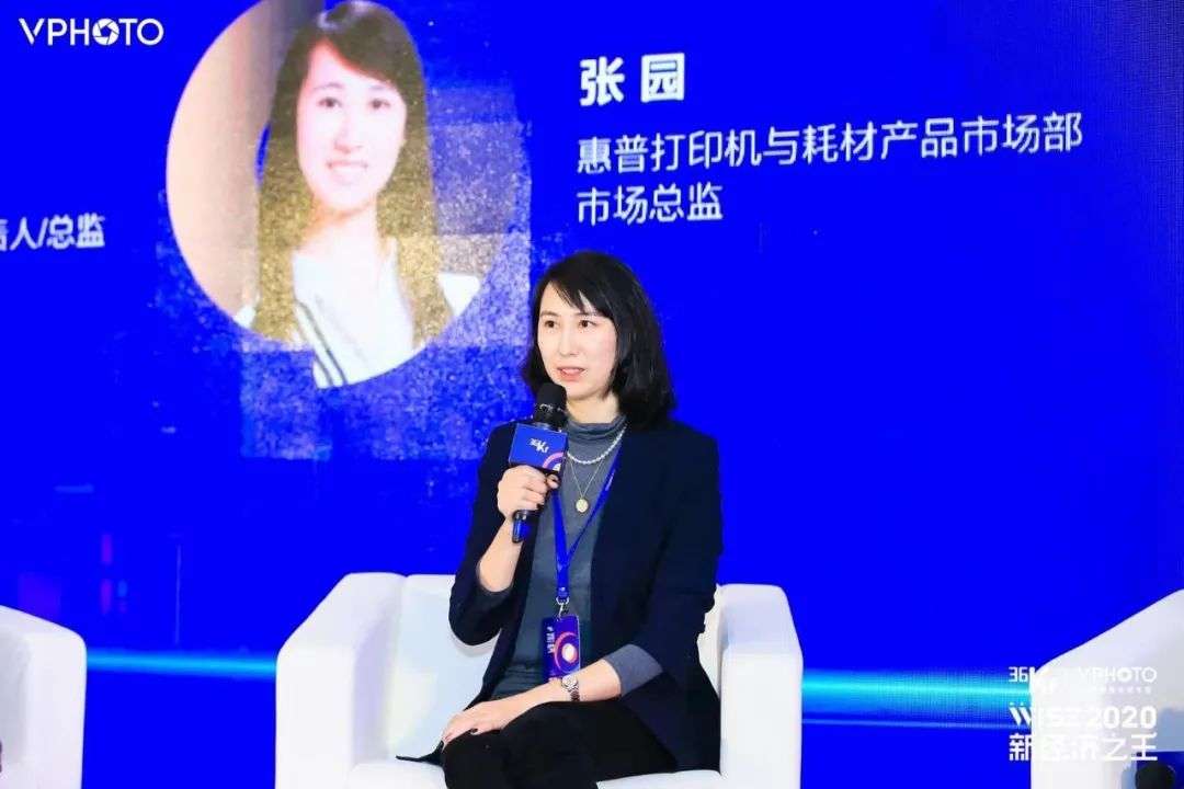 圆桌会谈：创业新十年——智能时代下的办公硬件如何创造燃点时刻？| WISE2020新智慧城市峰会