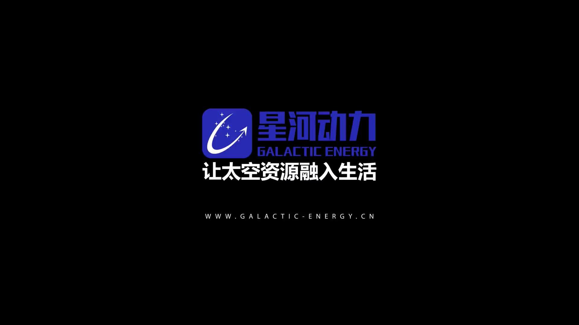 华强资本陈玉：两轮领投星河动力，商业航天的投资逻辑