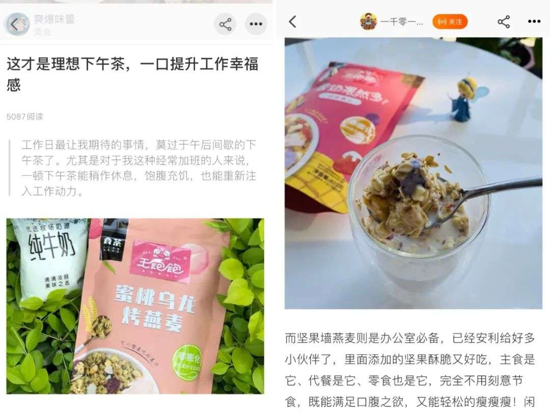 涉足轻食代餐：年轻人想“躺瘦”，元气森林想“躺赢”？