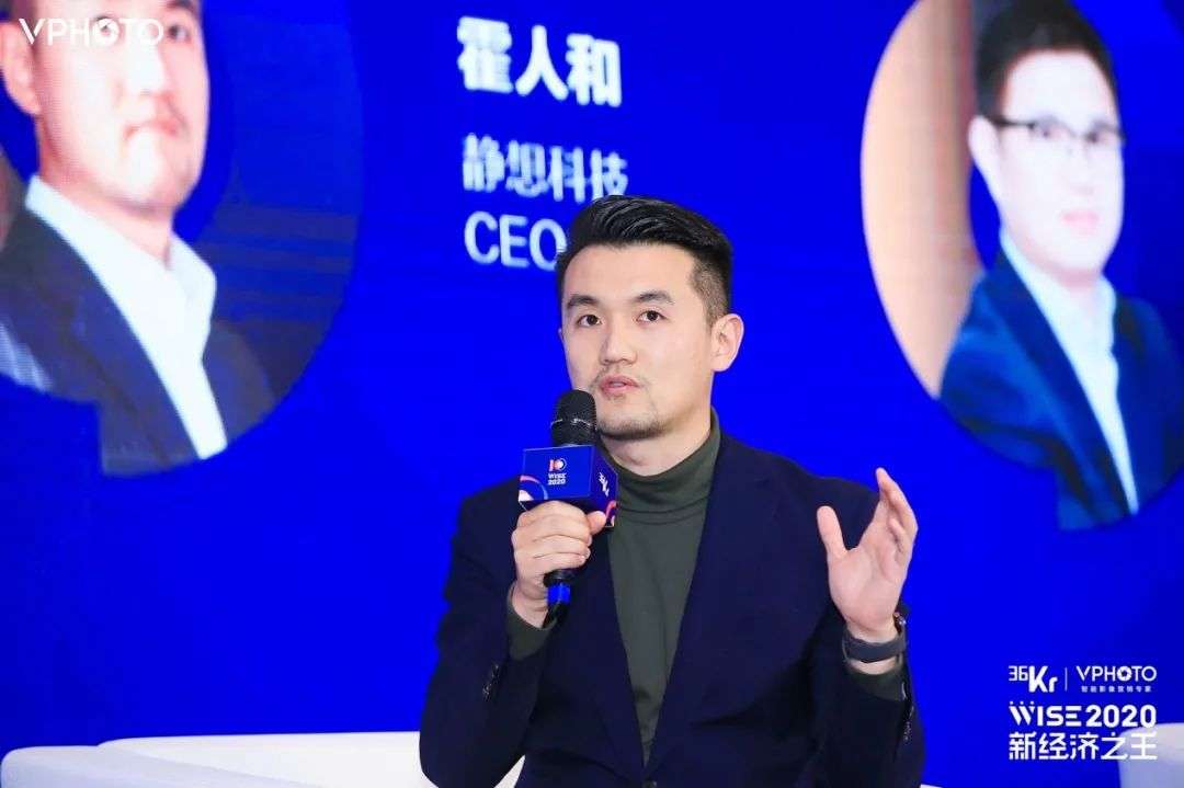 圆桌会谈：创业新十年——智能时代下的办公硬件如何创造燃点时刻？| WISE2020新智慧城市峰会