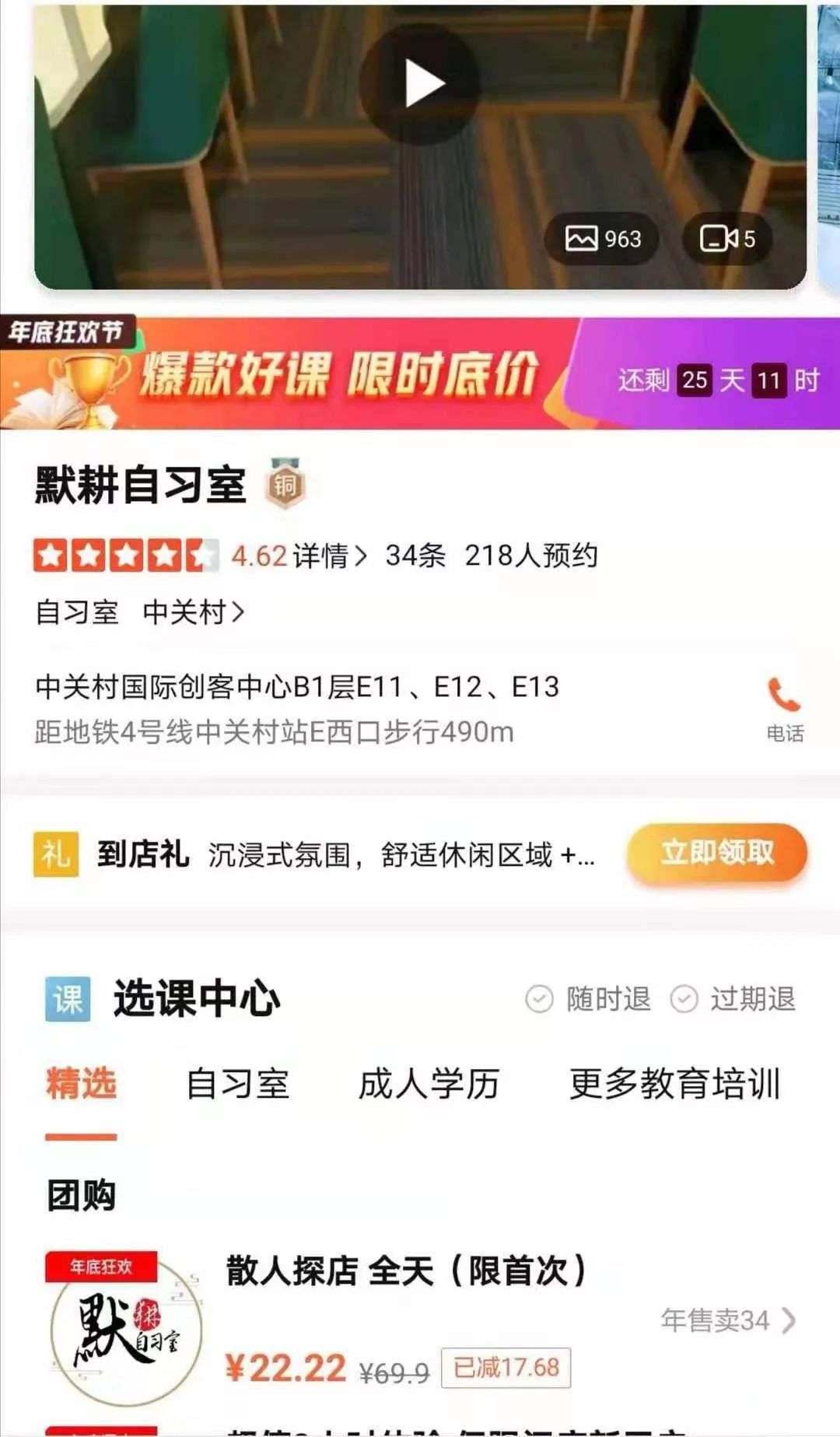 没有资本介入的这一年，共享自习室还好好的活着