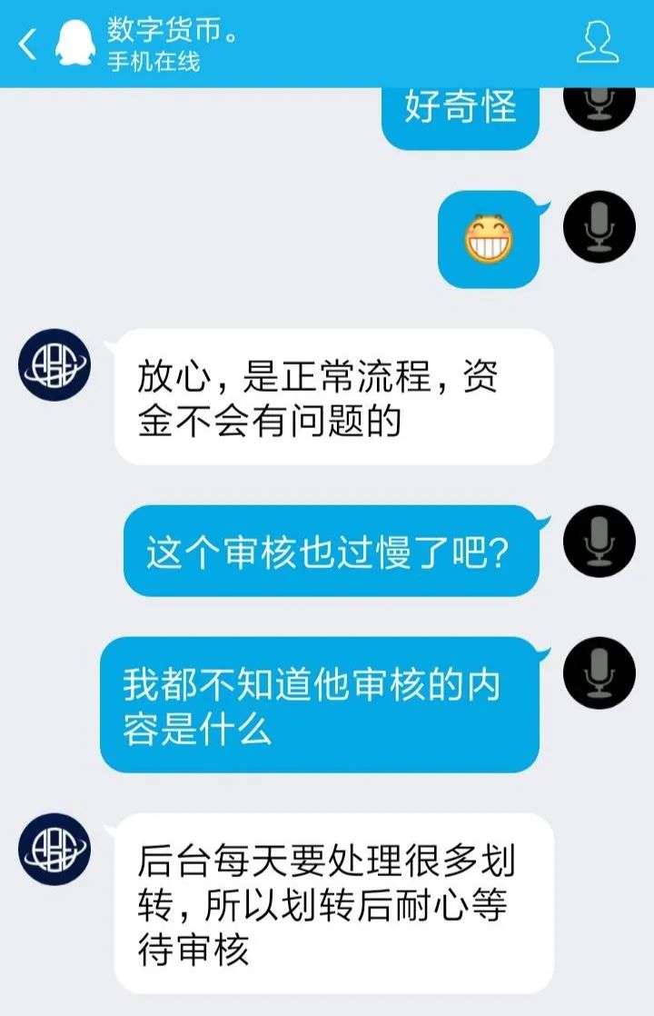 老唐在群裡憤憤不平,對粉絲說: