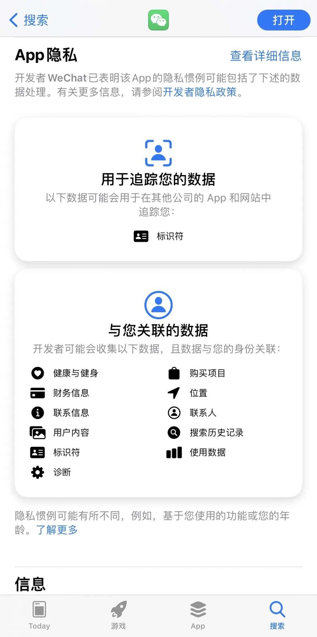 iOS 14 新版来了：更新 10+个新功能，还修复了这些 BUG