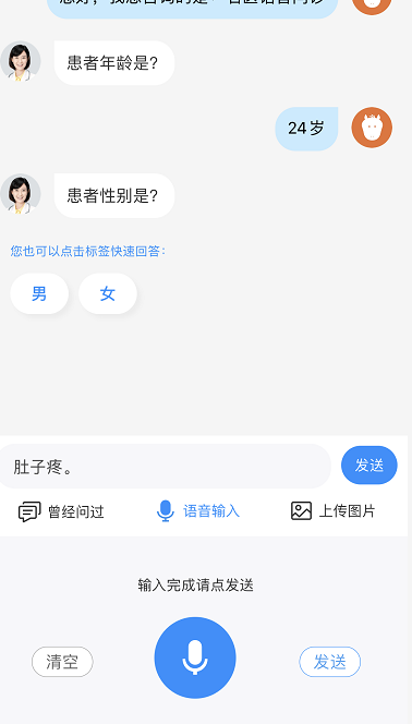 谁是语音识别第一？