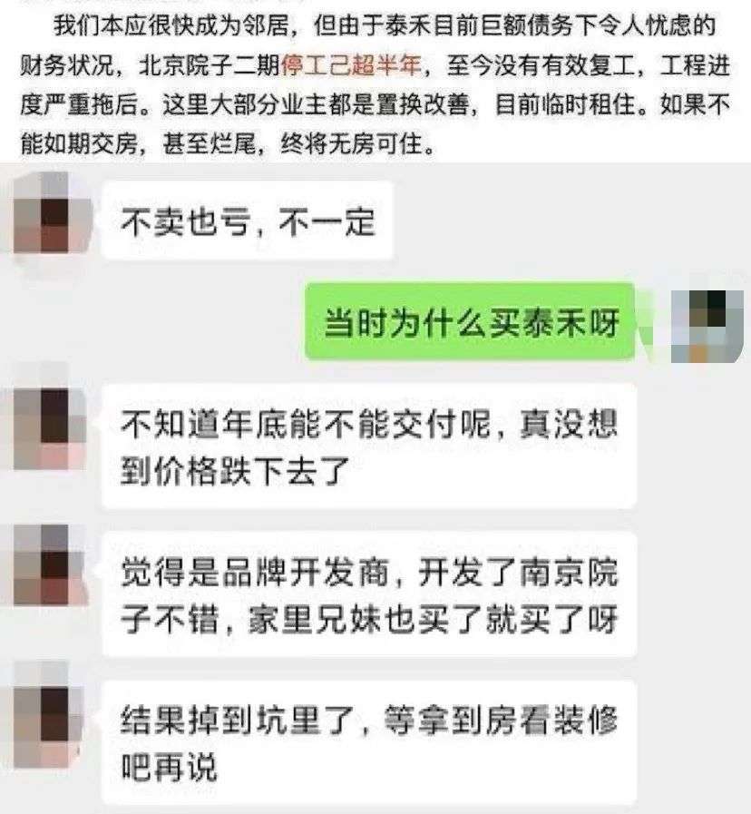 “明星”影投陨落，泰禾将关停旗下所有影院