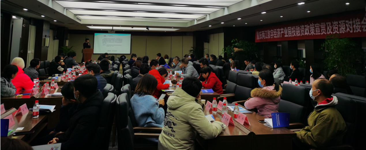 打通市场最后一公里，两江数字经济产业园发布市场机会和企业服务清单