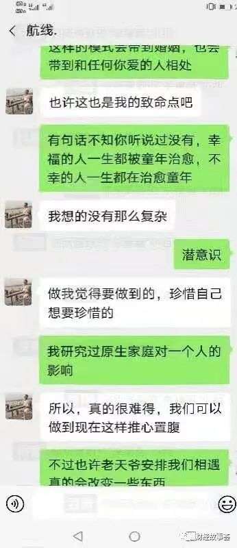 玩社交软件被“校友”骗55万，“杀猪盘”围猎大龄单身女性