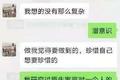 玩社交软件被“校友”骗55万，“杀猪盘”围猎大龄单身女性