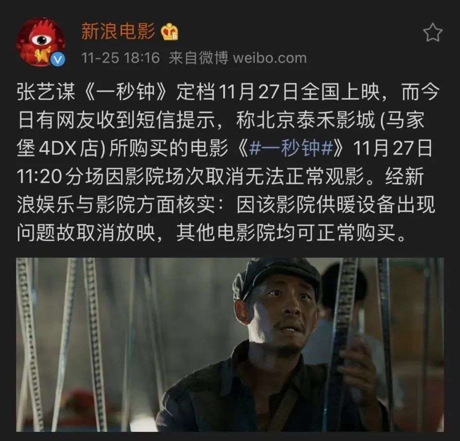 “明星”影投陨落，泰禾将关停旗下所有影院