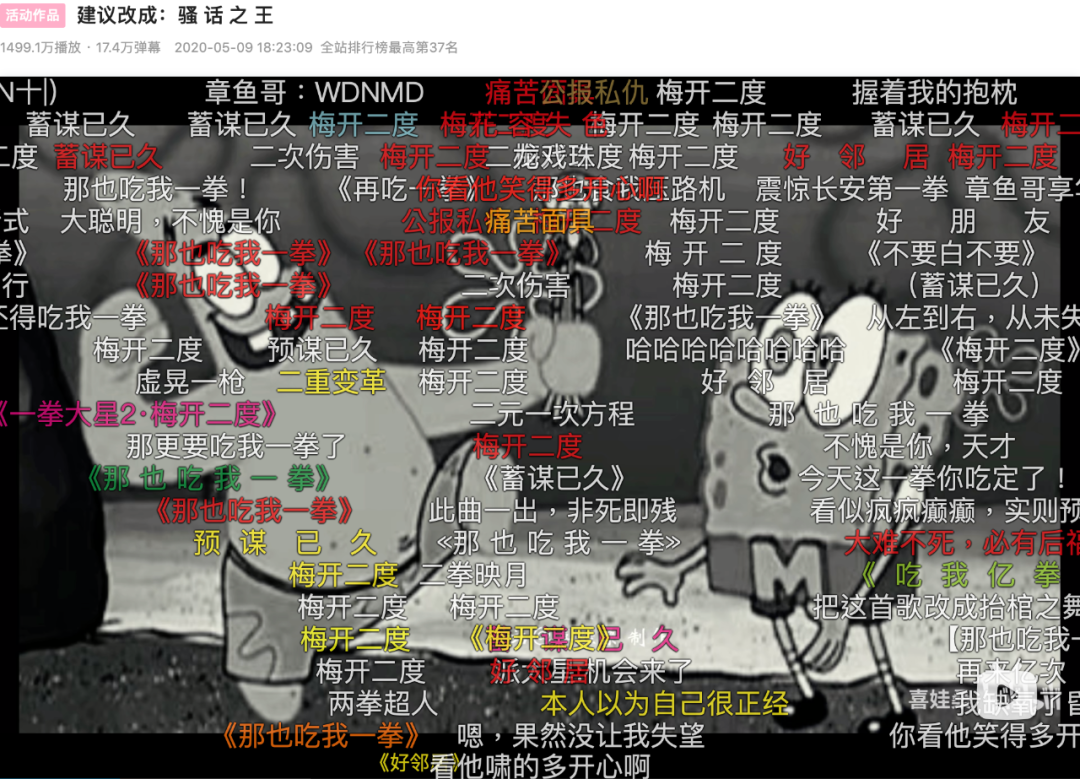 老动画+段子=百万播放：老动画配音凭什么风靡B站？