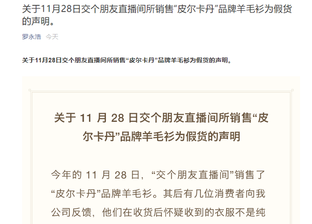 职业打假人王海：先把罗永浩这事“打死”，整天打辛巴已疲劳了