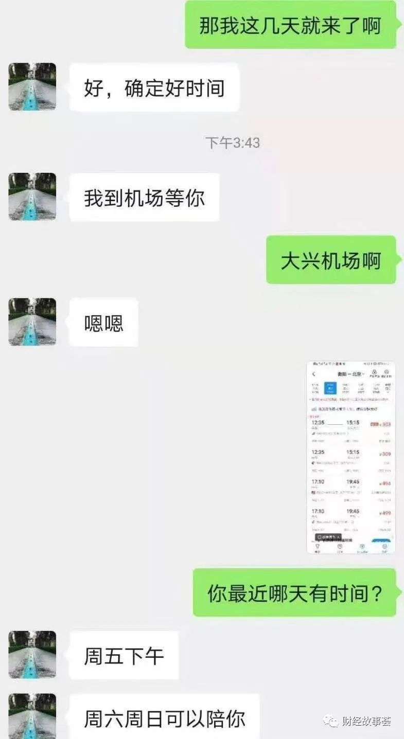 玩社交软件被“校友”骗55万，“杀猪盘”围猎大龄单身女性