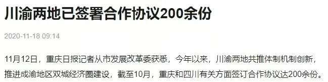被低估的重庆