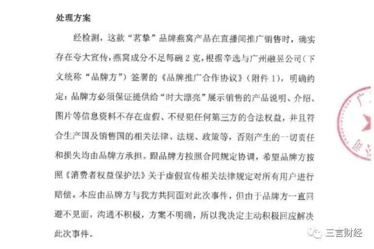 辛巴与老罗：一个前端选品出问题，一个后端发货出问题