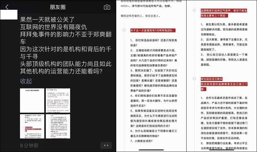 4000万粉丝主播带货“涉假”，直播电商把王海忙坏了......