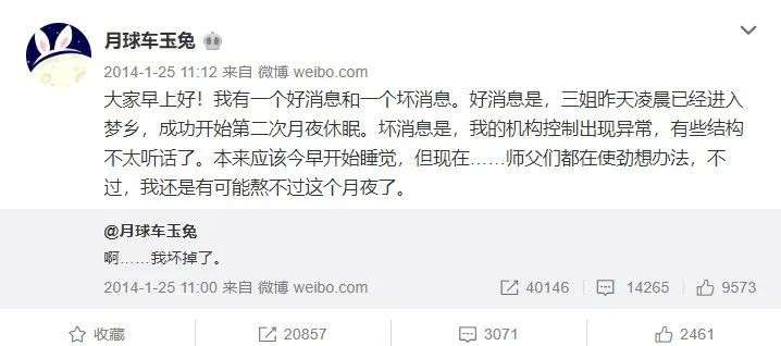 有嫦娥月亮玉兔猜成语_月亮嫦娥和玉兔图片(3)