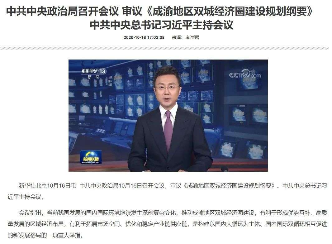 被低估的重庆