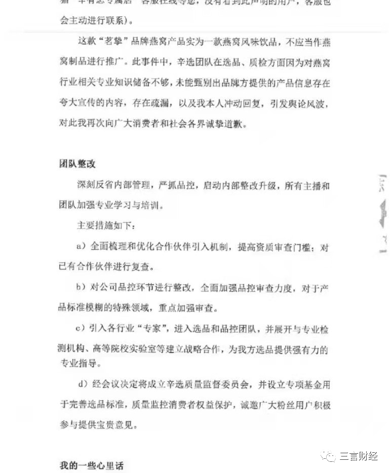 辛巴与老罗：一个前端选品出问题，一个后端发货出问题