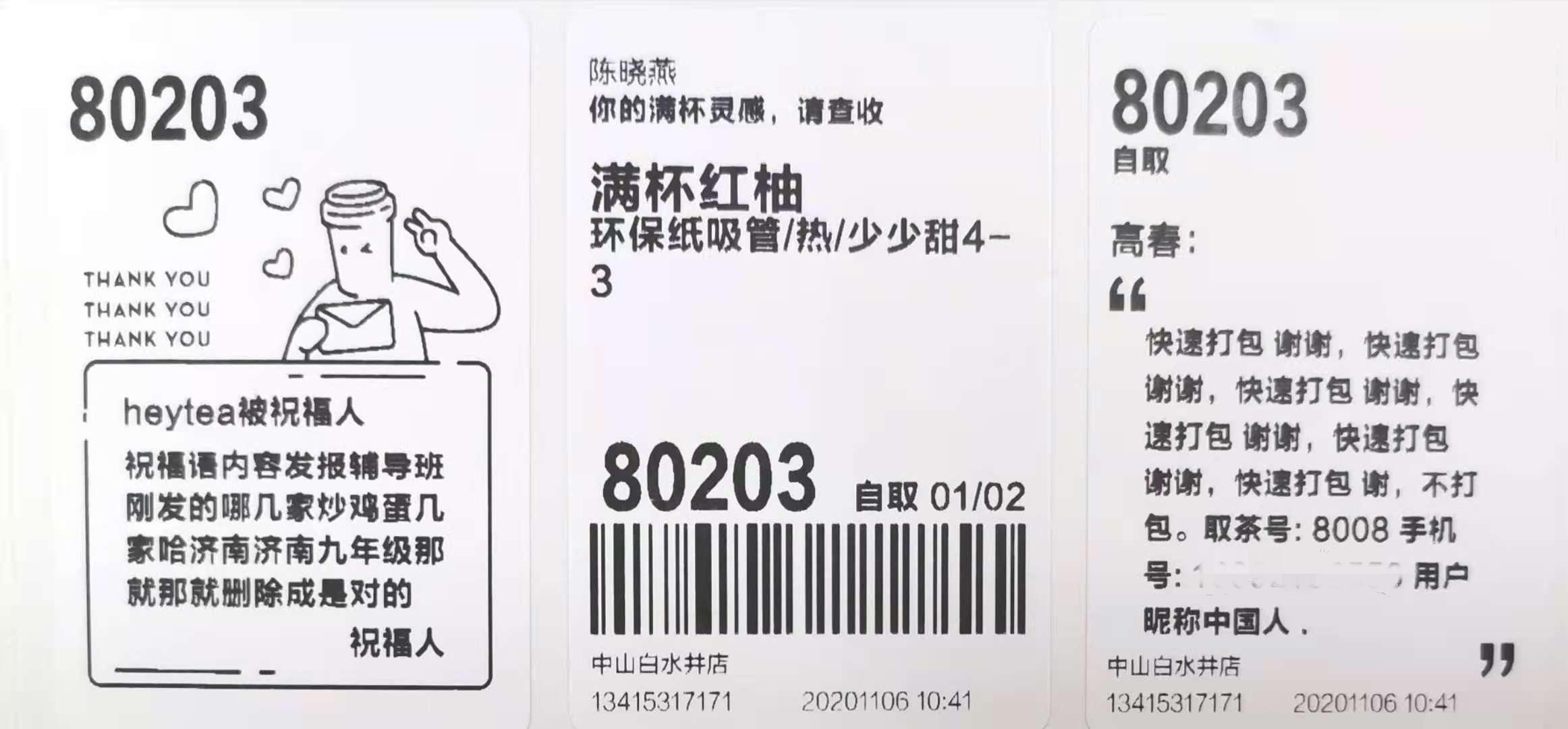 36氪首发 | 定位零售及餐饮业务管理中台，「合阔智云」获数千万元A+轮融资