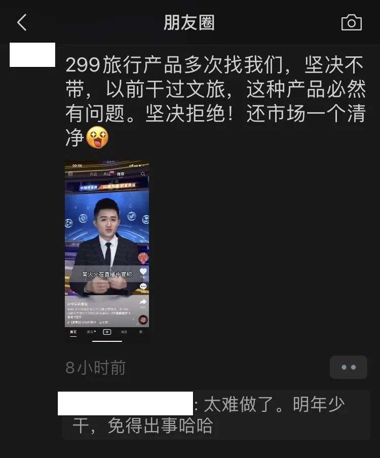 4000万粉丝主播带货“涉假”，直播电商把王海忙坏了......