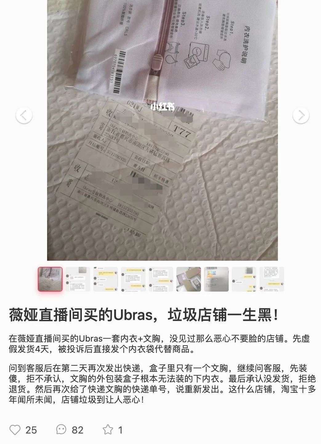 打死我，也不会穿Ubras去约会