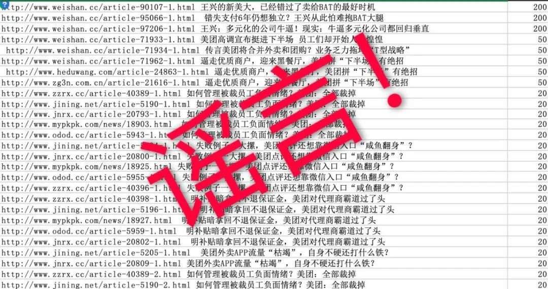 “拿钱消灾”到“自产自销”，起底删帖产业链演变史