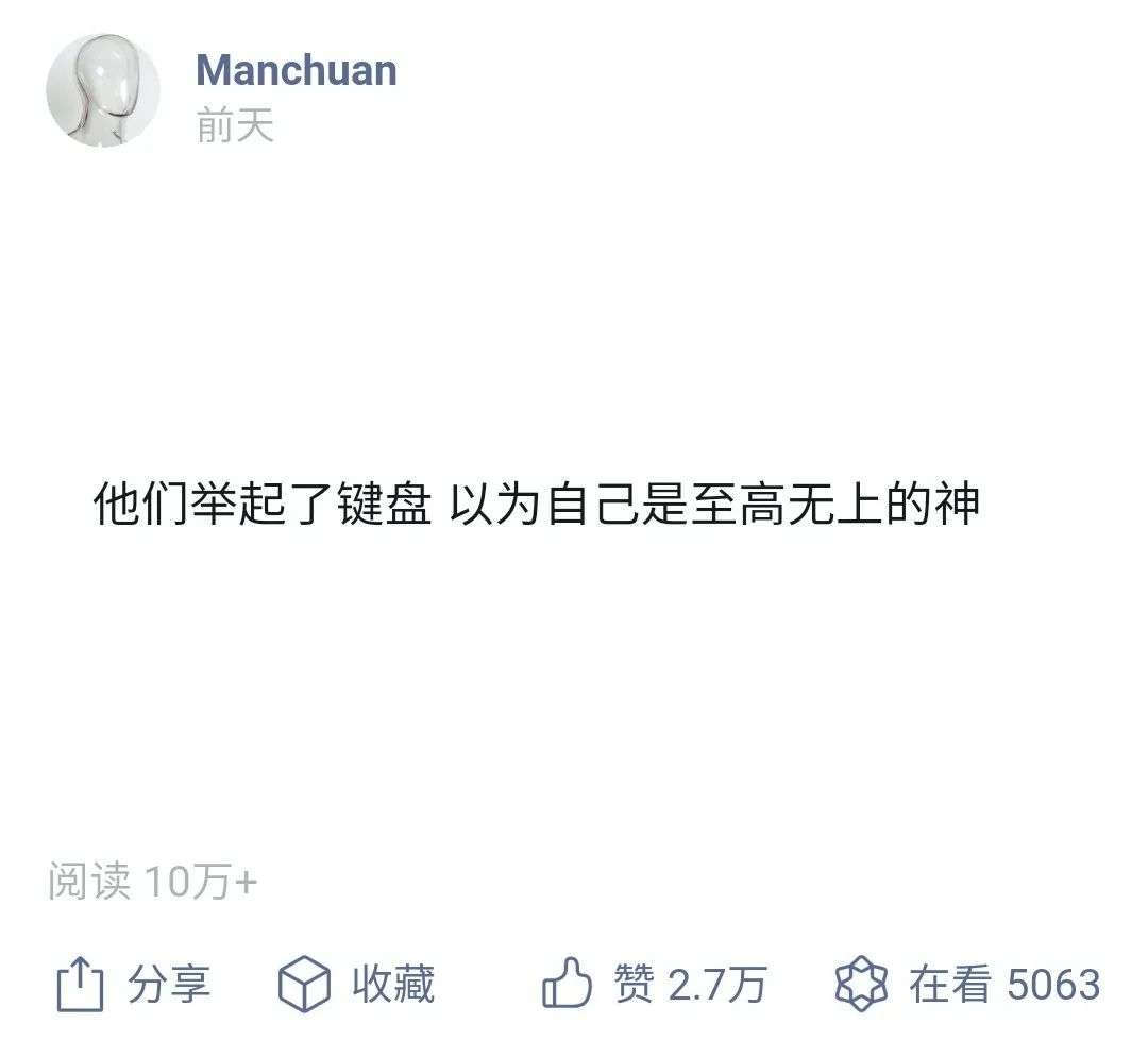 4 天涨粉 100 万的公众号「Manchuan」，背后的赢家却是抖音？