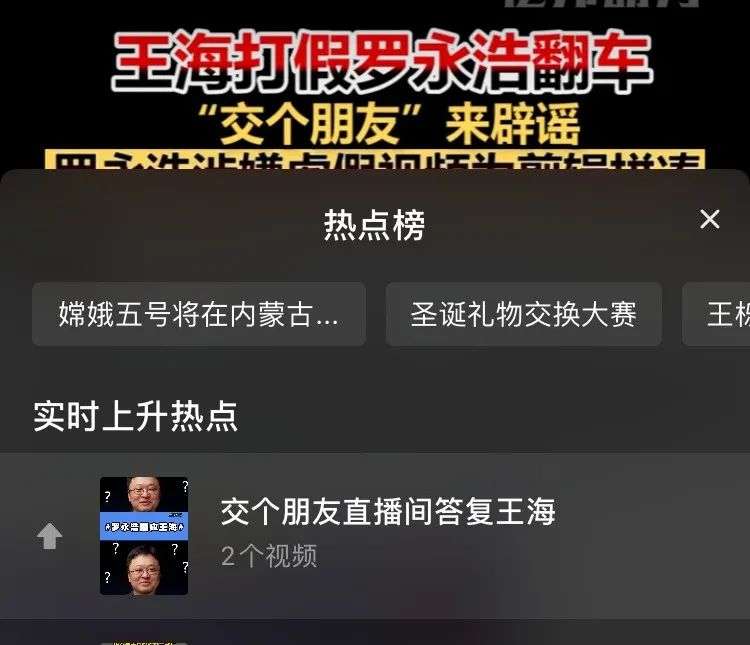 4000万粉丝主播带货“涉假”，直播电商把王海忙坏了......