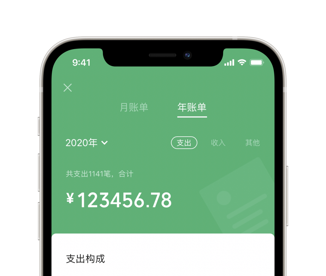 微信新版本来了，iOS用户看了眼红