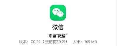 微信新版本来了，iOS用户看了眼红